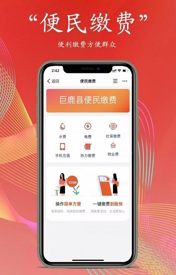 巨好办