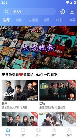天天视频 天天视频