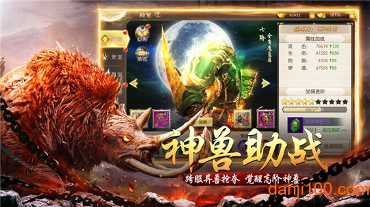 昆仑劫魔山海神兽录
