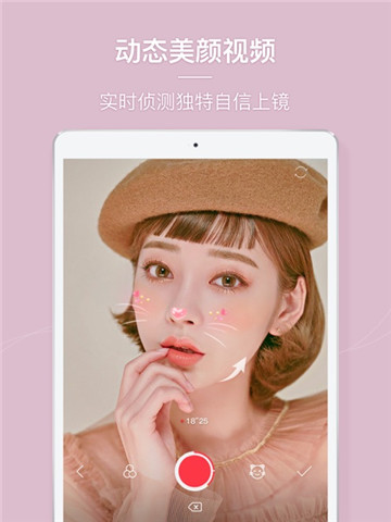 美人相机ipad版