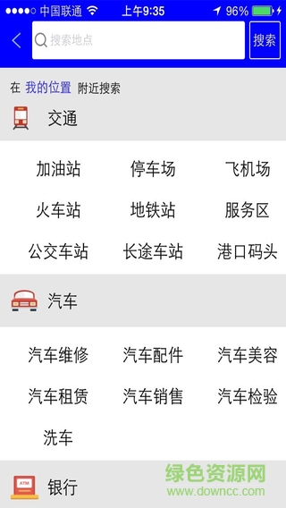 爱车联盟