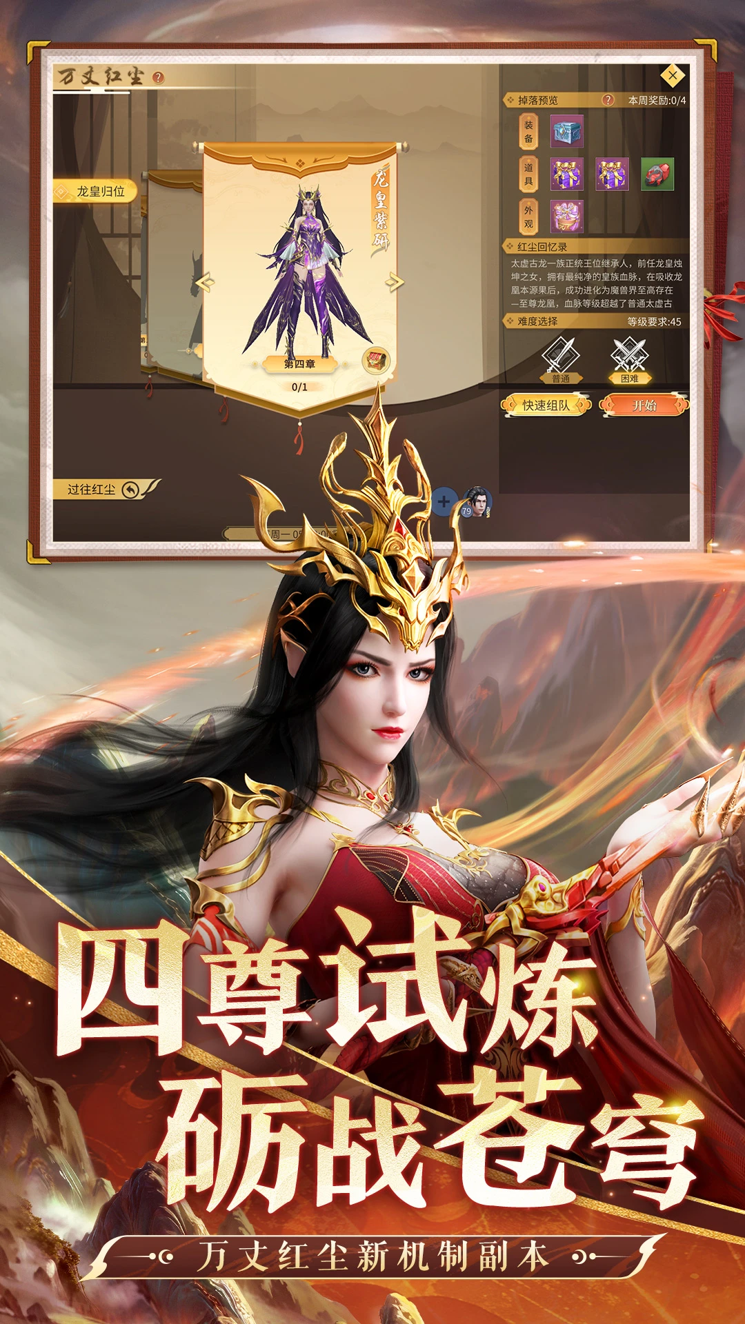 斗破苍穹:异火重燃 斗破苍穹:异火重燃