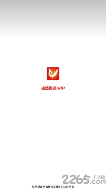 沐然资源分享平台