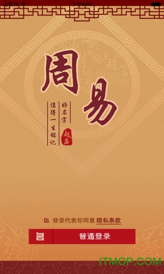 周易起名取名