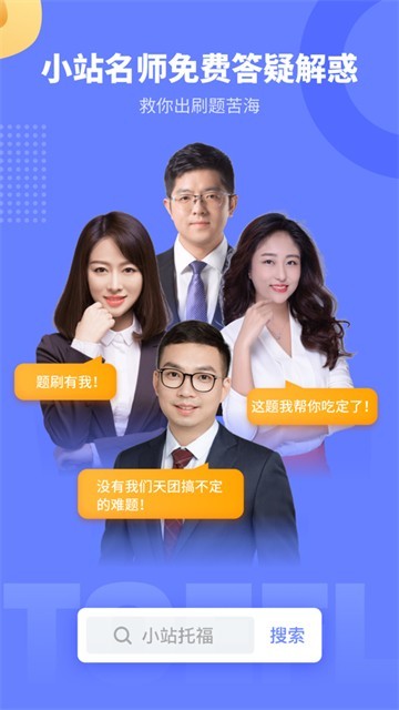 小站托福