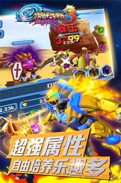 烈魂手游