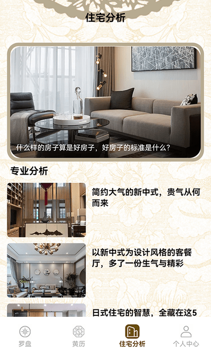 黄金方位罗盘