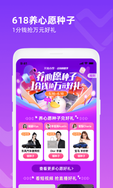 点淘