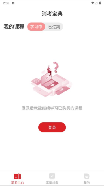 消考宝典