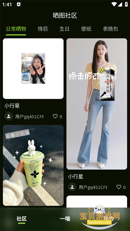 一喵修图