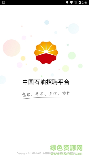 中国石油校园招聘