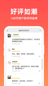 运车管家发车版(汽车整车物流服务平台) v2.6.7000 安卓手机版