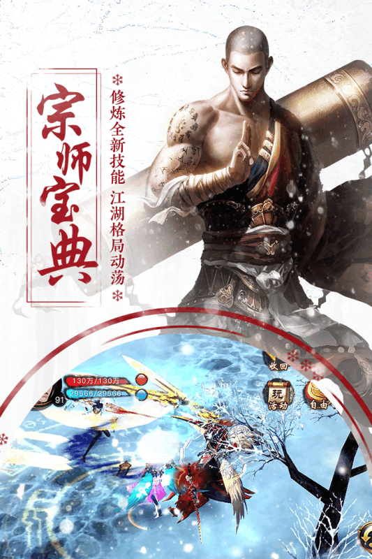 天龙新春版