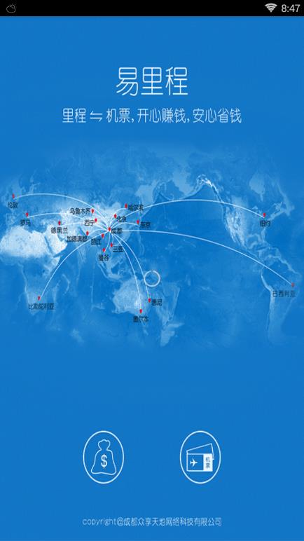 易里程