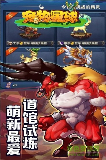 宠物星球mega进化版