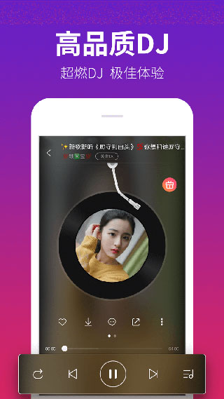 DJ多多极速版