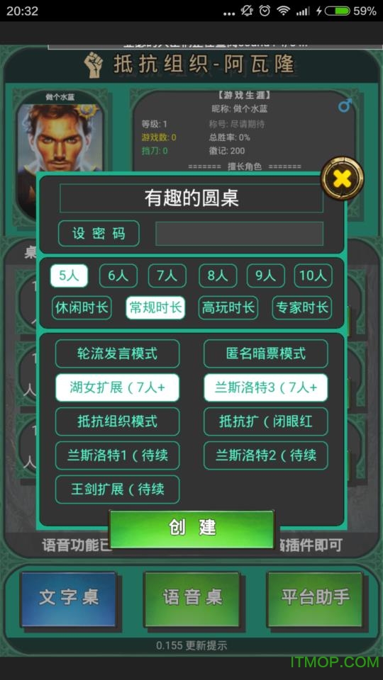 阿瓦隆桌游手机版