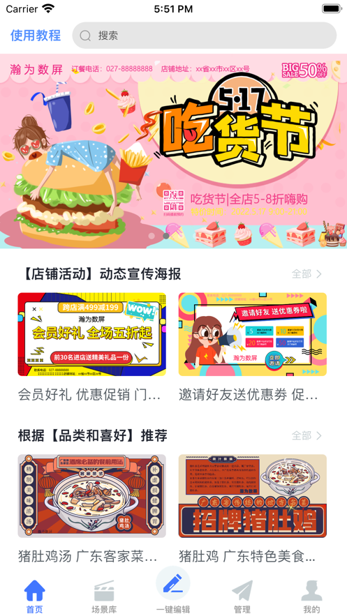 为数