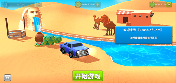 Crash of Cars官方版