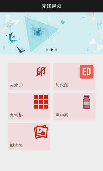 无印视频