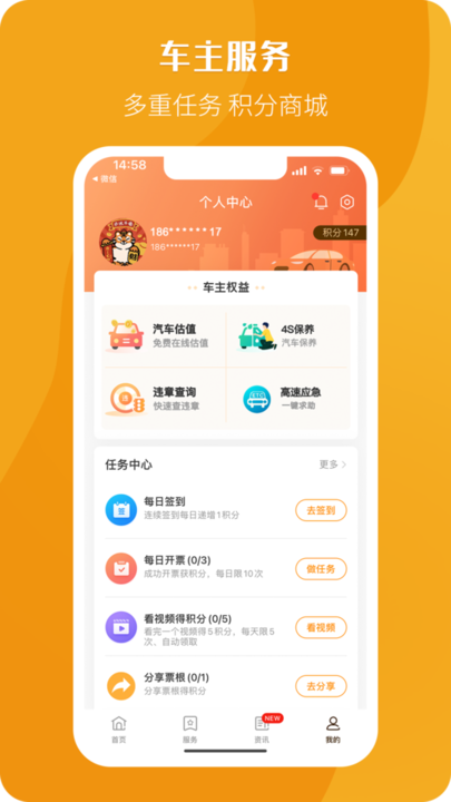 etc票根app etc票根app
