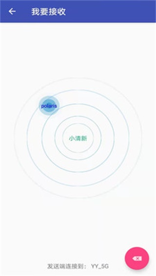 闪电换机 安卓版v2.2