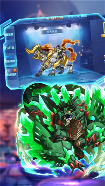 恐龙大乱斗