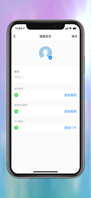 樂沃智慧app
