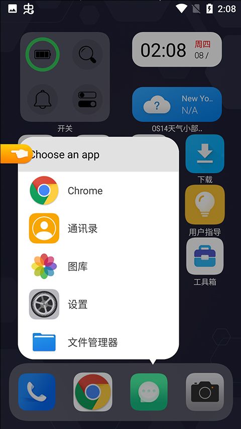 os14桌面(桌面启动器) v5.5 安卓版