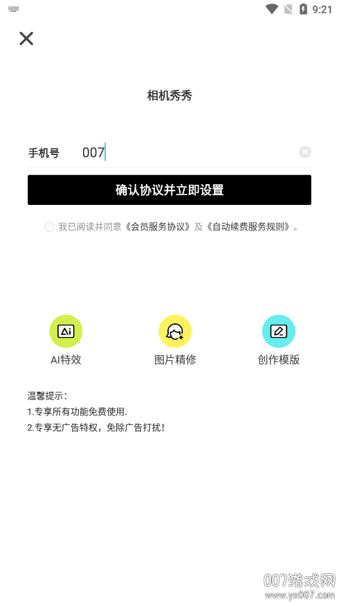 果咚AI