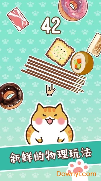 不能再吃了橘猫