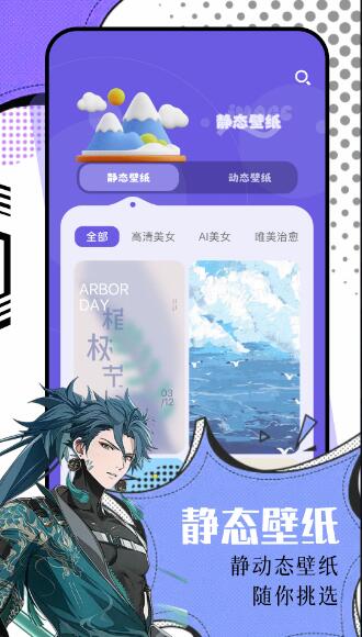 氢桌面(二次元壁纸) for Android v1.2.1.3 安卓版