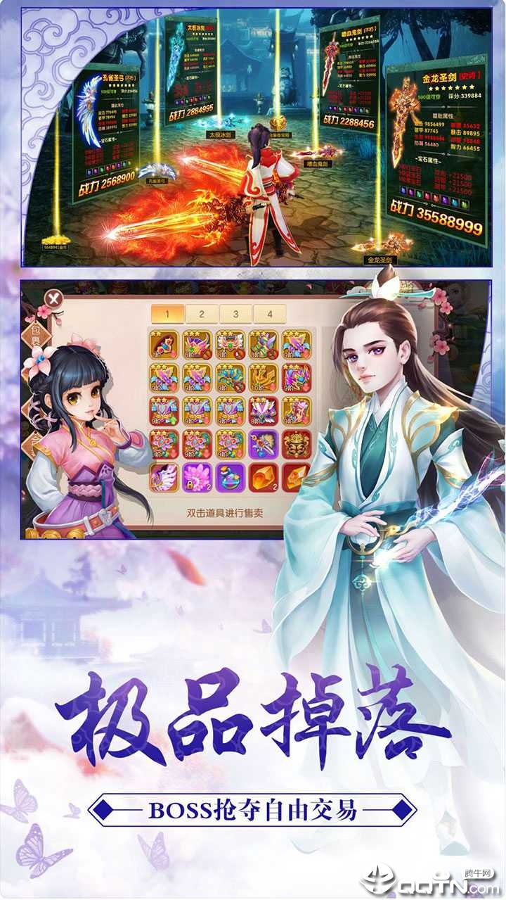缥缈长生