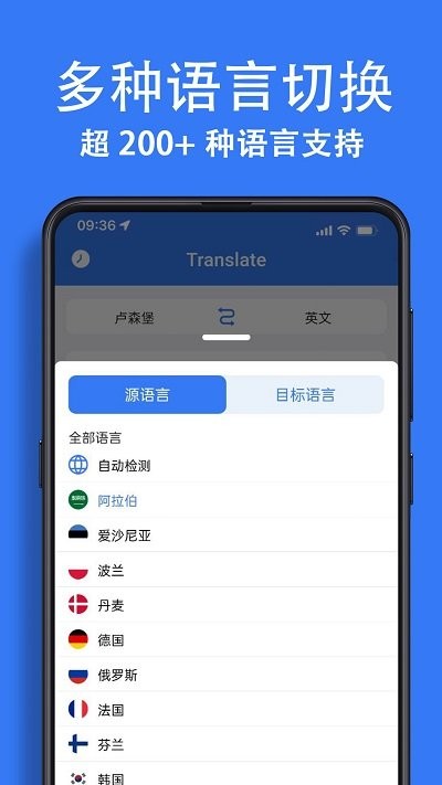 翻译应用软件