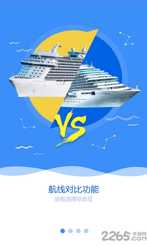 全球邮轮网