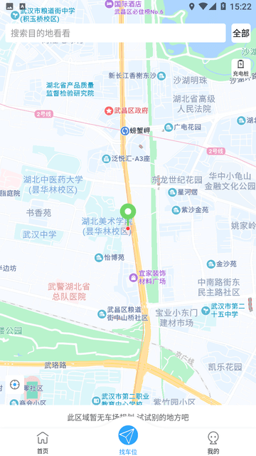 晋停车 安卓最新版v2.0.6