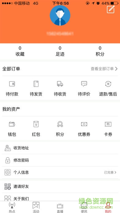 淄博电视台