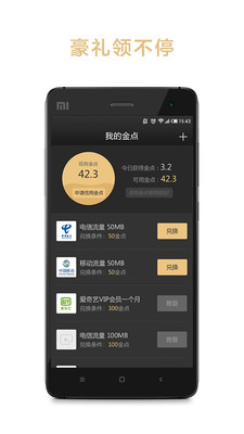 点视成金