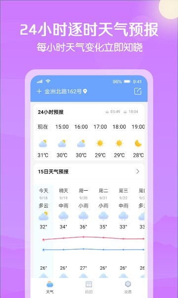 大雁天气