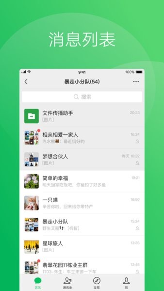 微信老年版大字版