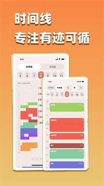专注大作战手机版
