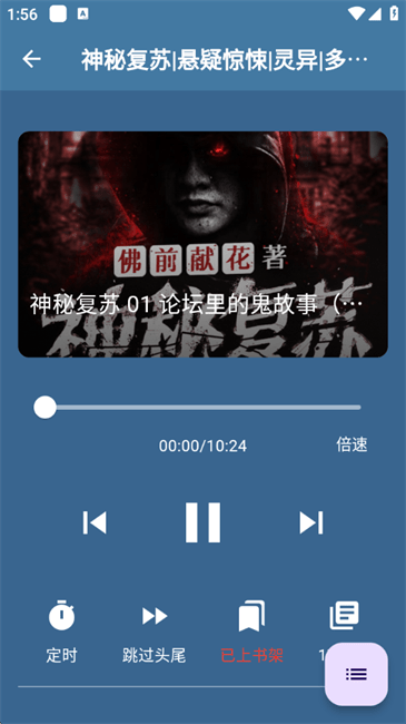 吾爱听书