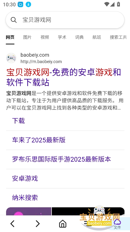 烟花下载