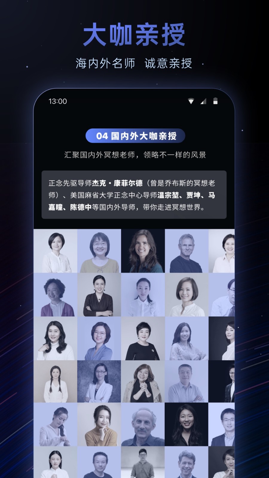 冥想星球音乐免费版软件