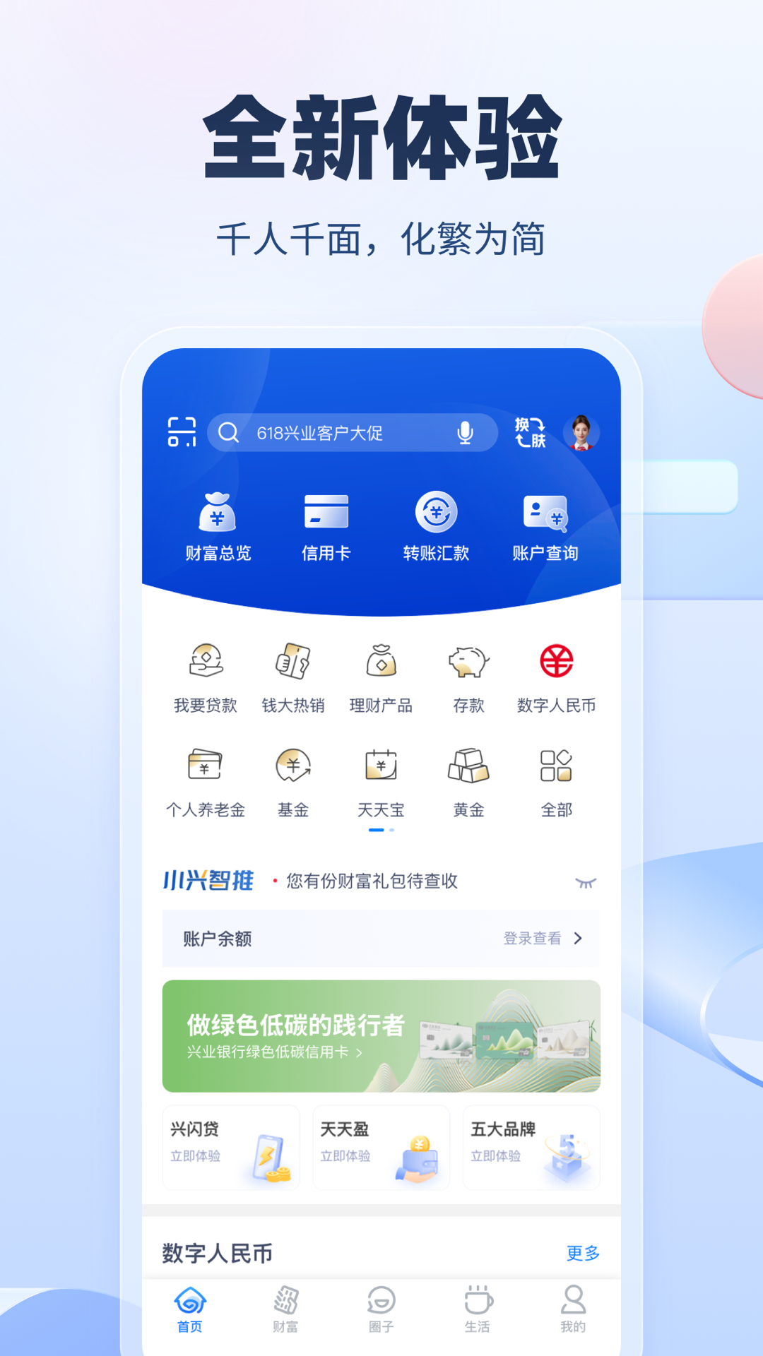 兴业银行
