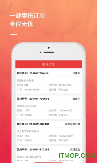 企鹅冻品