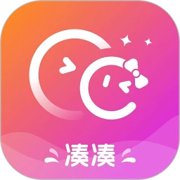 凑凑