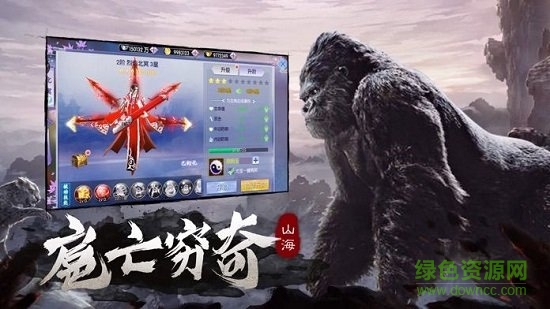 山海封魔录