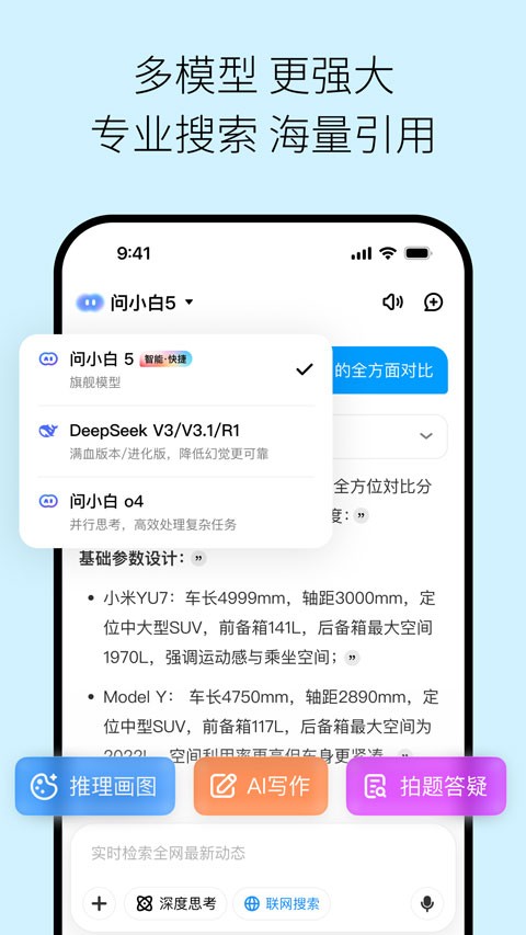 问小白