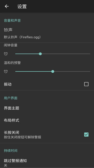 工作日闹钟软件simplealarmclock
